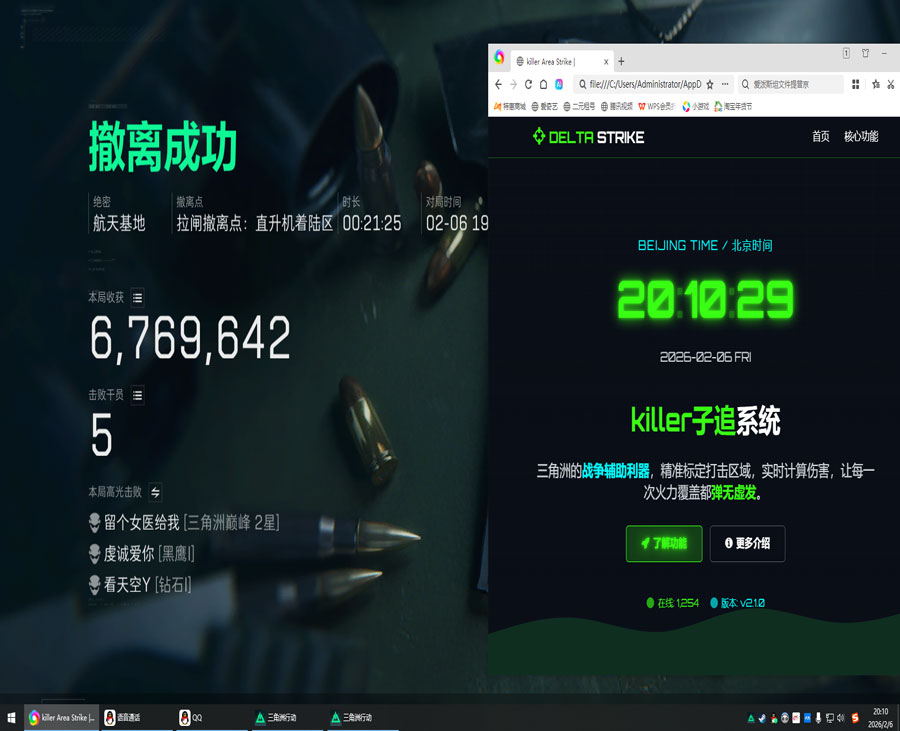 黑暗三角洲外挂透视自瞄效果