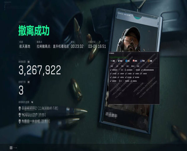 黑暗三角洲外挂软件效果